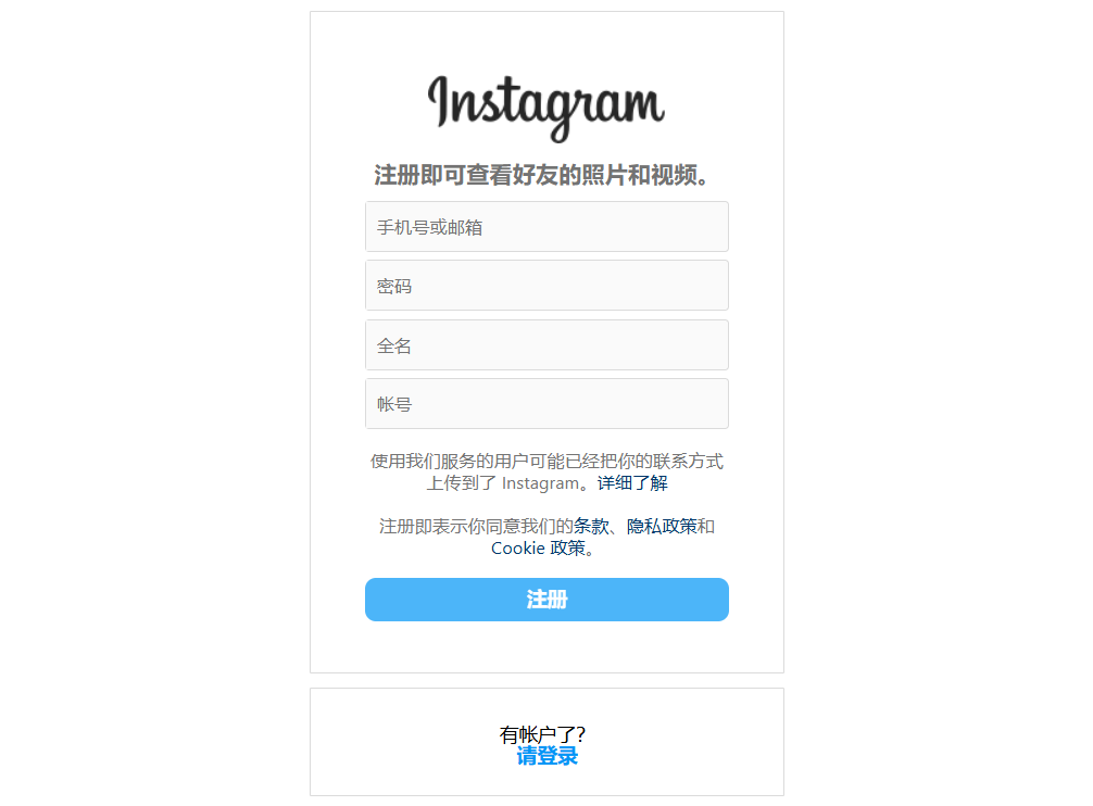 国内如何访问Instagram,国内使用Instagram的方法