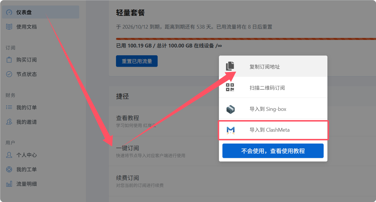 安卓客户端 SSRRay 代理工具下载 | 使用教程