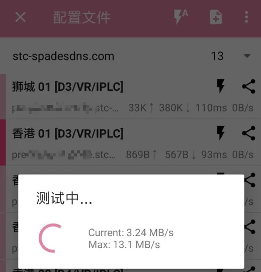 安卓客户端 SSRRay 代理工具下载 | 使用教程
