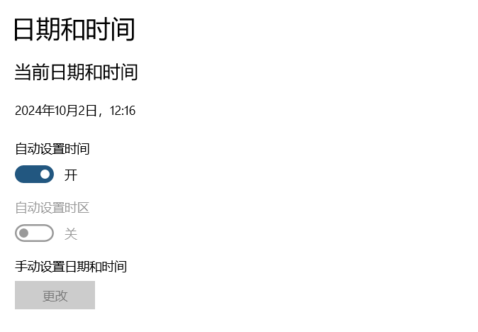 解决 V2rayN 提示